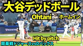 大谷デッドボール！！タッカーのヒットで爆走しホームインしドジャース5-2！！！