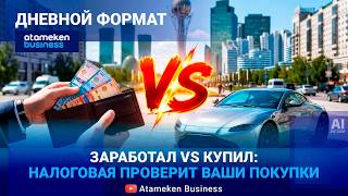 НАЛОГОВЫЙ кодекс снова меняют? Что будет с нашими деньгами? 