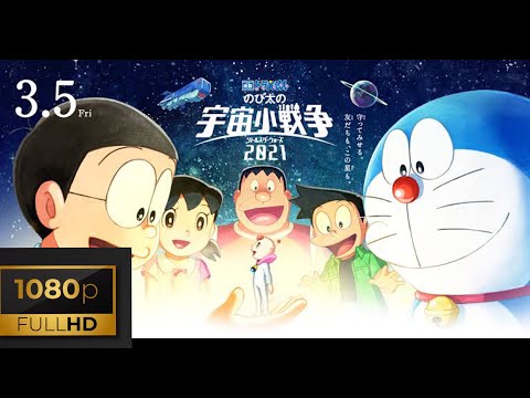 Doraemon movie 2021 Theme song/Official髭男dism「Universe」(Official Hige Dandism)