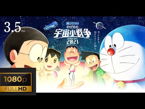 Eiga Doraemon: Nobita no Little Star Wars 2021 Universe Official HIGE DANdism
