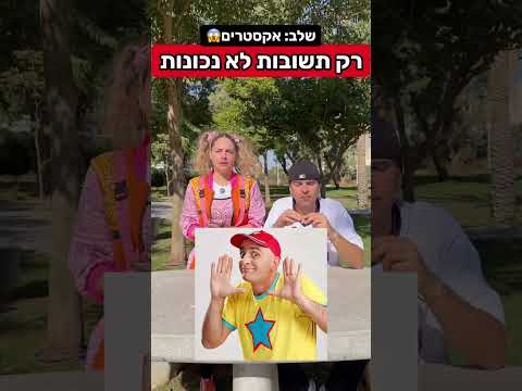 יובל המבולבל אבא שלו..😱?? // מי זאת נועה קירל ??