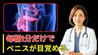 朝の習慣で変わる男性の健康と自信｜7つの実践ステップ | 生活習慣病