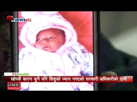 Prime Time 8 PM NEWS_2075_09_15 - NEWS24 TV