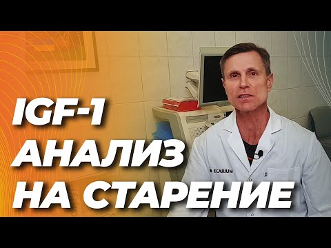 Необходимый анализ, если хотите узнать темп своего старения. Необходимый анализ, если хотите узнать темп своего старения.