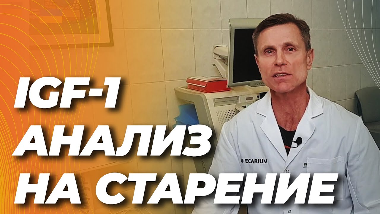 Необходимый анализ, если хотите узнать темп своего старения. Необходимый анализ, если хотите узнать темп своего старения.