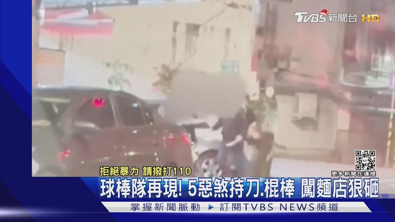球棒隊再現!5惡煞持刀、棍棒闖麵店狠砸逃跑 2人落網