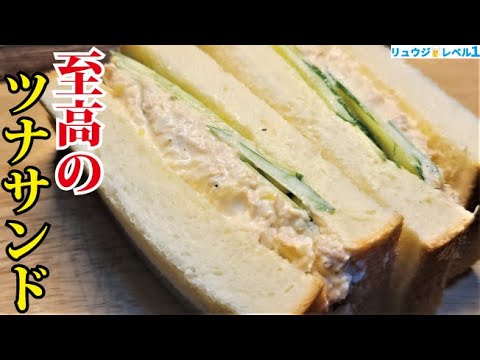 Ultimate Tuna Sandwich: Creamy, Savory, and Surpringly Fresh