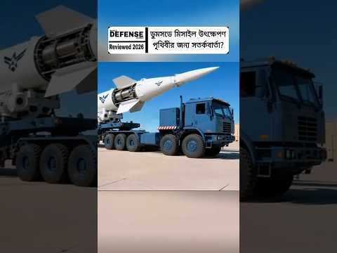 Doomsday Missile Test: US Sends Powerful Warning!