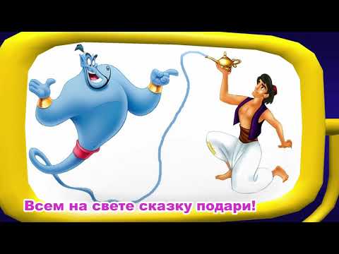 Песни для детей. Аладдин. сл. К. Юдина, муз. С. Апасовой