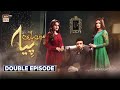 Mein Hari Piya Double Episode | 30th October 2021 | Highlights | ARY Digital Drama