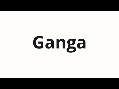How to pronounce Ganga