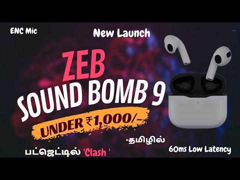 Zebronics Zeb Sound Bomb 9🤔❓50ms Low Latency😳🤩Under ₹1,000/-😱🔥With ENC Mic😲இவ்வளவு Price கம்மியாவா🔥🔥