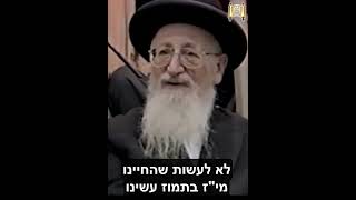 הגיע זמן הגאולה... - מרן הרב מרדכי אליהו  #אהבתישראל #duet #משיח (הרב מרדכי אליהו זצ"ל) - התמונה מוצגת ישירות מתוך אתר האינטרנט יוטיוב. זכויות היוצרים בתמונה שייכות ליוצרה. קישור קרדיט למקור התוכן נמצא בתוך דף הסרטון