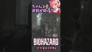レオンに渡されたレクイエムの弾数【バイオハザードレクイエム】 #shorts #ぽなよのゲーム実況 #biohazardrequiem #biohazard #ゲーム実況