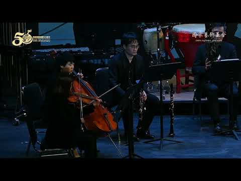 梁志鏘曲 《大埔剪影》_香港傳奇室內樂團_2024國家藝術基金得獎節目
