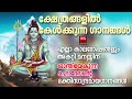 എല്ലാ കാലദോഷങ്ങളും അകറ്റി മനസ്സിന് ശ