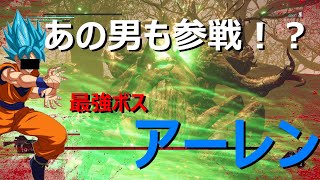 【イモータルアンチェインド】5時間の激闘で精神崩壊になりかけた（戦闘は3分20秒から）