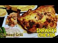 ചിക്കൻ ഷവായ വീട്ടിലുണ്ടാക്കാം|Chicken Shawaya Without Oven|Restaur