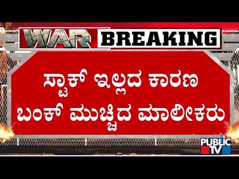 ಇರಾನ್‌ನ ಬುಶೆಹರ್‌ ಪರಮಾಣು ಸ್ಥಾವರದ ಮೇಲೆ ಯುಎಸ್‌-ಇಸ್ರೇಲ್‌ ದಾಳಿ; ಓರ್ವ ಸಾವು | Public TV - Latest Kannada News, Public TV Kannada Live, Public TV News