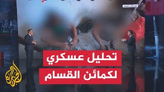 قراءة عسكرية.. القسام تنشر عمليات نوعية ضد الاحتلال في مدينة جباليا المحاصرة