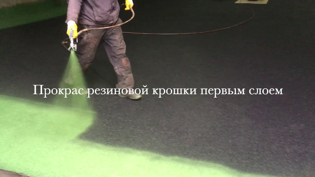Монтаж Teking Sport P — нанесення кольорової ПУ-фарби безповітряним апаратом