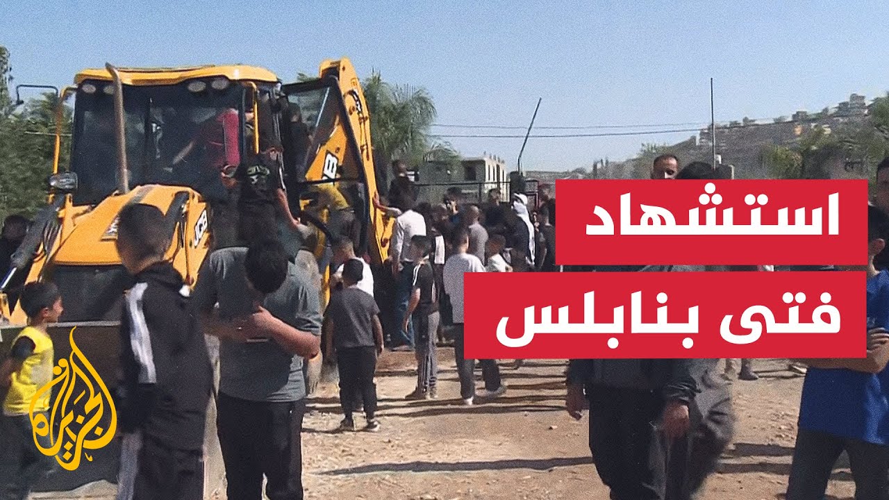 استشهاد فتى فلسطيني برصاص الاحتلال خلال مواجهات شرقي نابلس مساء أمس