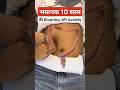 Try This Technique For Bloating And Acidity Trend Ytshort Feed Feedshort