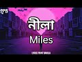 মাইলস - নীলা || Miles - Neela || Lyrics Point Bangla