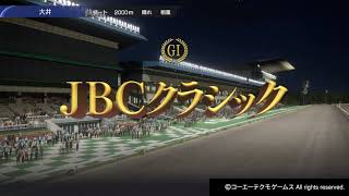 【PS4】Winning Post 10　＃266　2022年　JBCクラシック　ハートフィット
