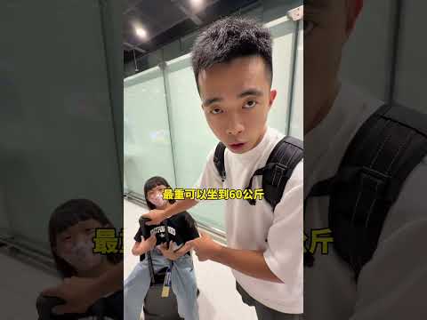 登機箱解決機場爸爸抱抱的問題