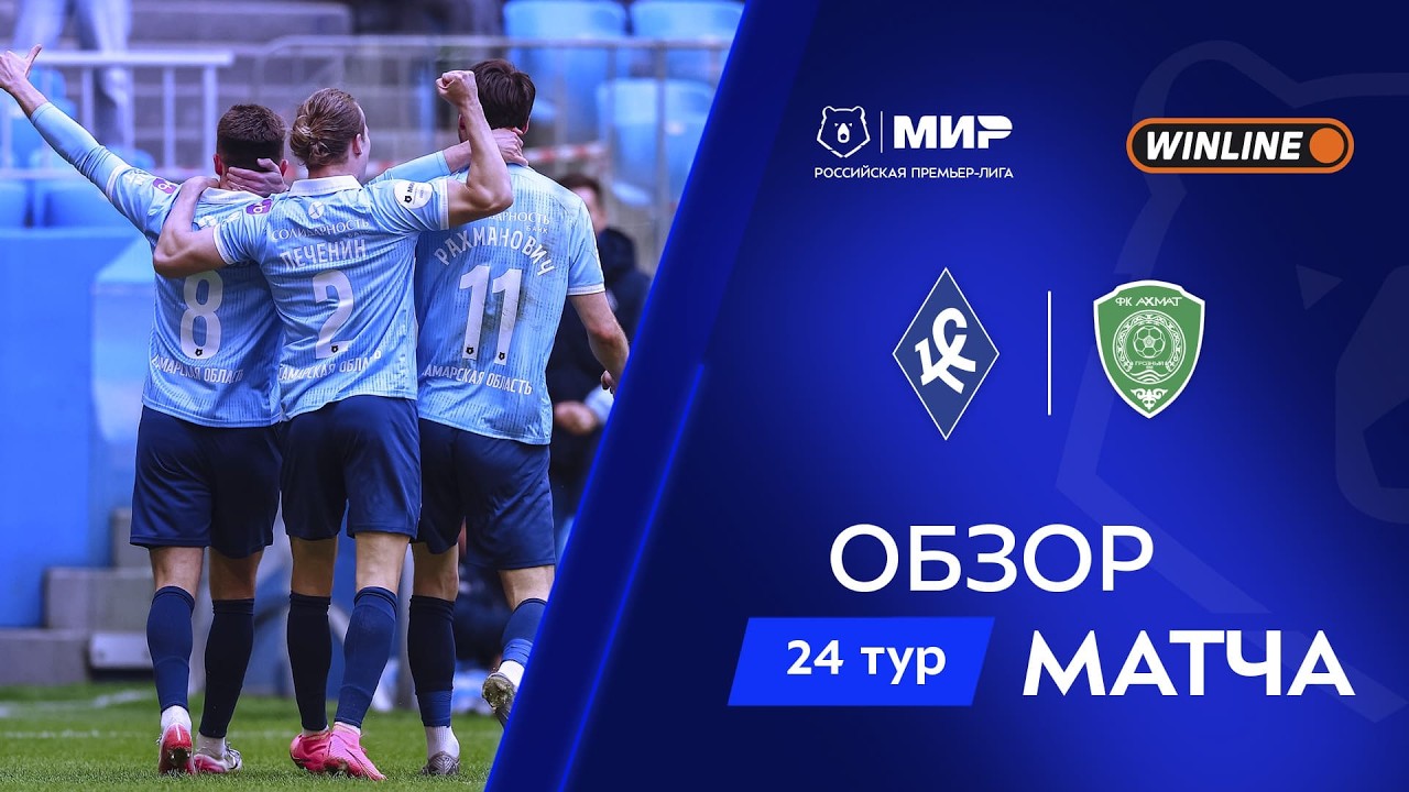 Krylya Sovetov Samara vs Akhmat Grozny Highlights