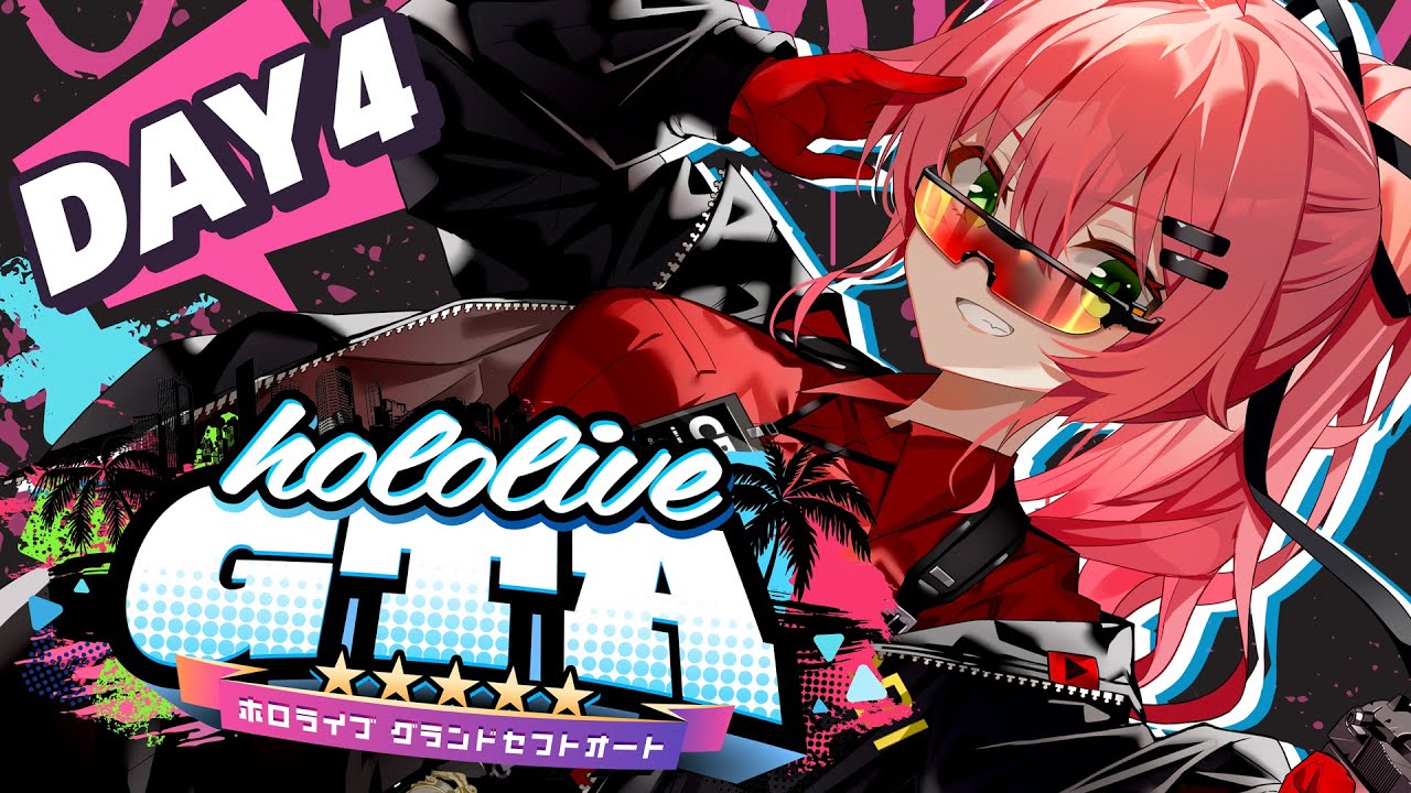 【 #holoGTA DAY4】ホロライブGTA‼警察市民安全課みこち、がんばります！！！！🚨【ホロライブ/さくらみこ】