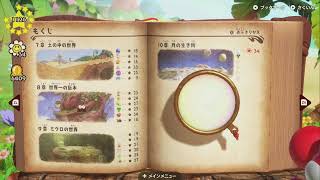 でっていう いん わんだーぶっく『ヨッシーとフカシギの図鑑』　6ページ