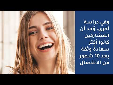 كم من الوقت يستغرق الشخص للتغلب على الانفصال عن شخص عزيز؟