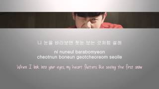 Eric Nam 에릭남 - 녹여줘 (Melt My Heart) LYRICS 가사 [HAN/ROM/ENG]