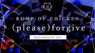 【再現してみた】BUMP OF CHICKEN ［please］forgive（instrumental）