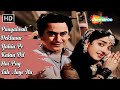 Paayalwali Dekhna Yahin Pe Kahin Dil Hai Ek Raaz 1963 Song Jamnuna Kishore Kumar Hit Songs