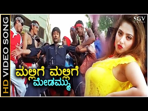 Mallige Mallige Madammu - HD Video Song | Sudeep | Sangeetha | Tippu, Malathi | V Nagendra Prasad