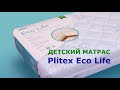 миниатюра 0 Видео о товаре Детский матрас Plitex Eco Life (120х60х12 см)