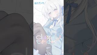 はみ出したい～🤍⸝⸝⸝ #初星学園 #歌ってみた #学マス #shorts