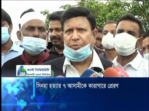 সিনহা হত্যা মামলায় ৪ পুলিশ সদস্য সহ সাতজনকে আদালতে সোপর্দ | ETV News