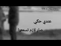روجيه خوري - سمعني يا قلبا _ Sma3ni - Roger khoury ya alba  ll HD