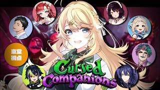 【Cursed Companions】惑星メンバーで遊びますぞ！！！！【にじさんじ/東堂コハク】