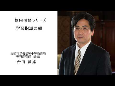 学習指導案の書き方:基礎的研修シリーズ No.14|NITS 独立行政 学習指導案の書き方:基礎的研修シリーズ No.14|NITS 独立行政