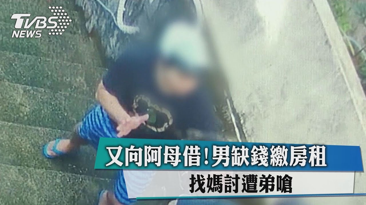 啃老又惱羞!男缺錢找母討 弟嗆反遭砍殺