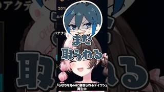 「らむちをQooに寝取られるデイワン」クリップを見て爆笑する橘ひなの【ぶいすぽっ！切り抜き】 #橘ひなの #ぶいすぽ #shorts