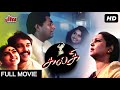 Superhit Tamil Movie கல்கி K Balachander Shruti Prakash Raj Rahman Geeta