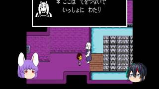 アンダーテールゆっくり実況#2 ちょっと短い