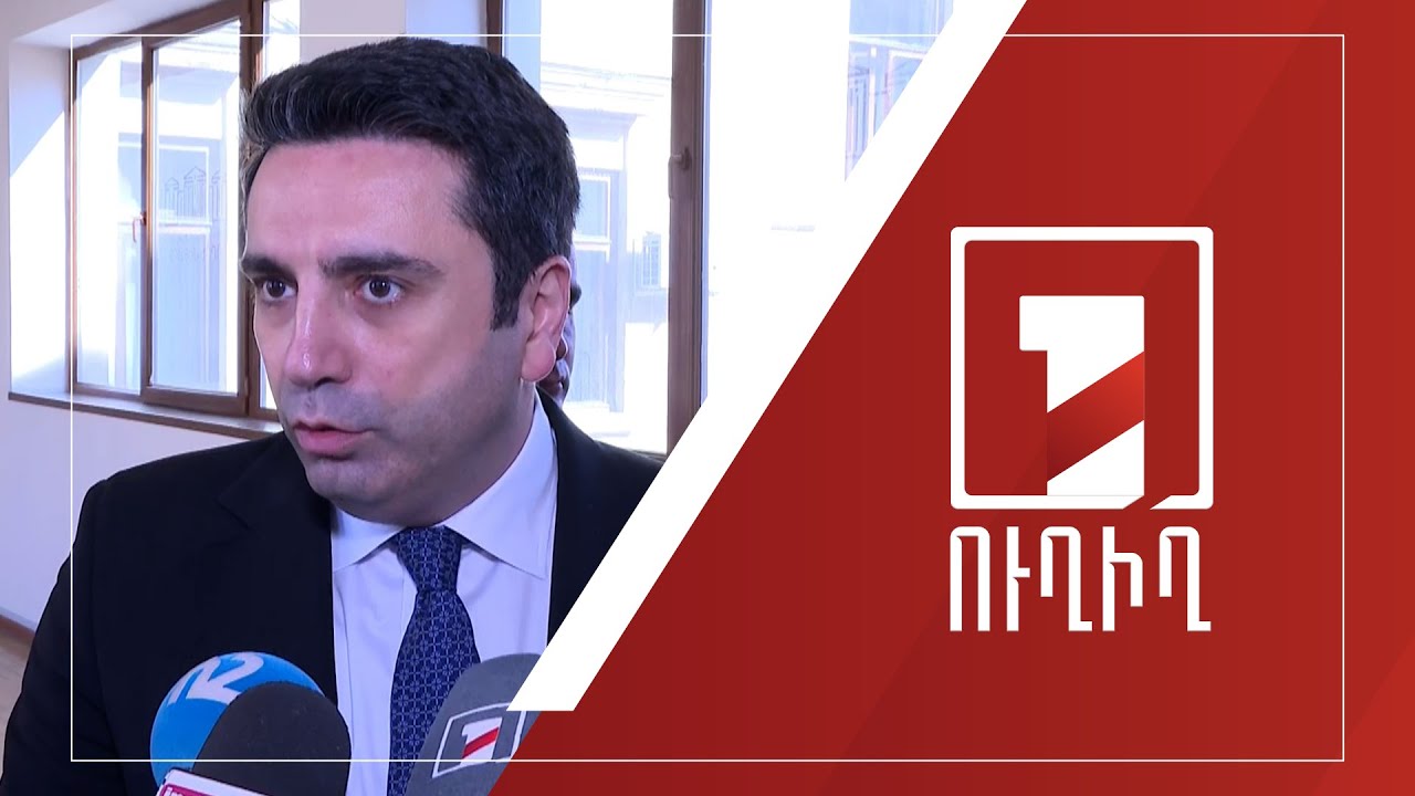 Ալեն Սիմոնյանի ճեպազրույցը | ՈՒՂԻՂ