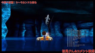 【ファミリーフィッシング】生きた化石を釣り上げたい【生放送】#8